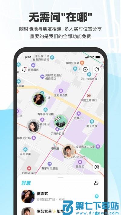 微微随行app v1.1.10 0