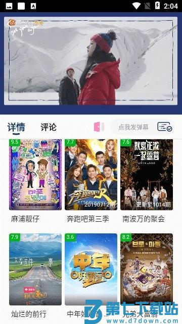皮皮虾影视app最新版 v3.8.15 安卓手机版 0