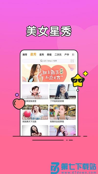 虎牙直播青春版app v8.5.25 安卓版 0