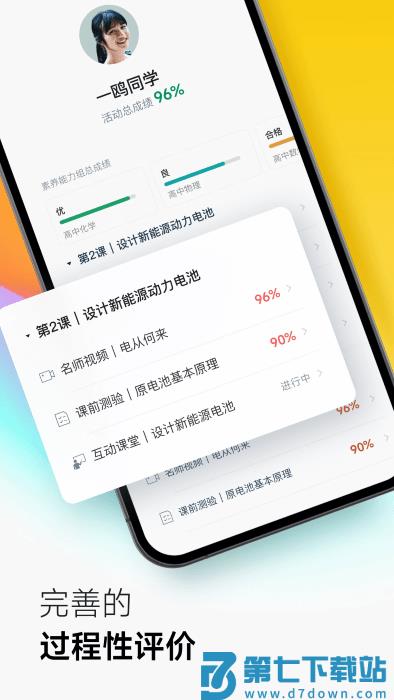 classin软件 v6.0.3.14 安卓版 0
