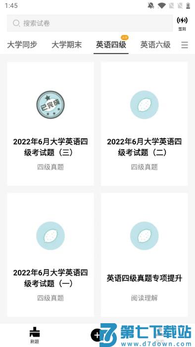 趁东风app v3.0.8 安卓版 0