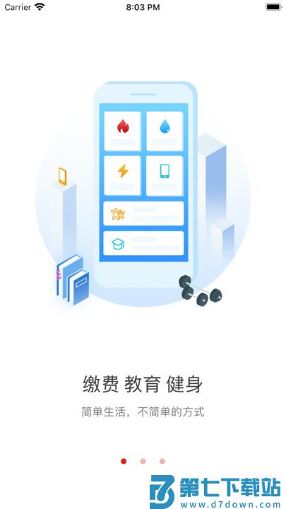 荆门市民卡app下载