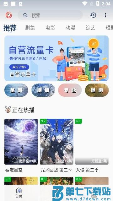 皮皮虾影视app最新版 v3.8.15 安卓手机版 2