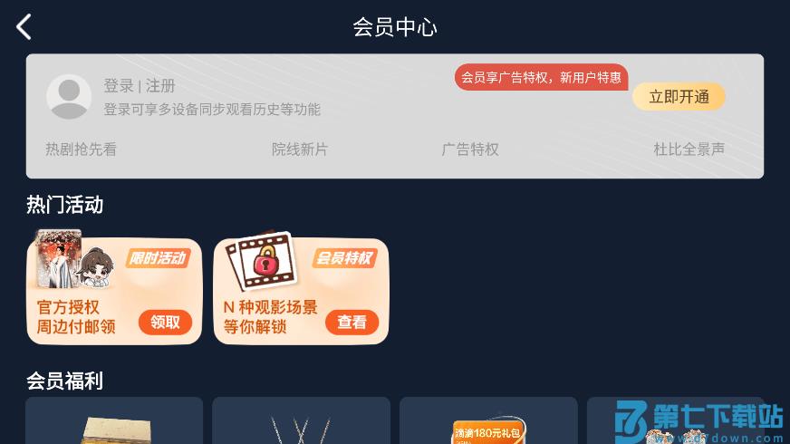 爱奇艺iot小爱提取版 v16.4.0 安卓小爱音箱版 0