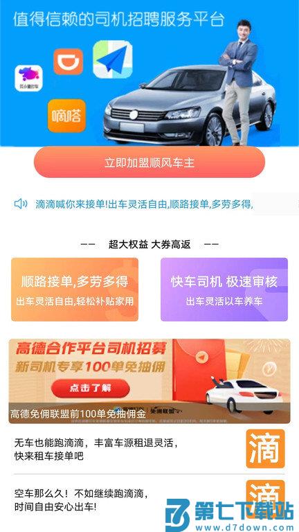 趣车主官方版 v5.36.22 2