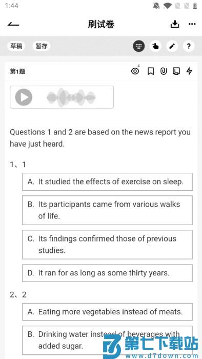 趁东风app v3.0.8 安卓版 1