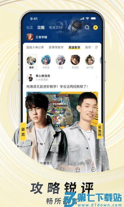 虎牙直播谷歌版 v7.11.34 安卓版 0