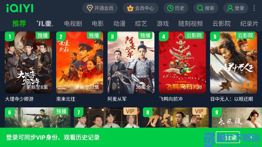爱奇艺iot小爱提取版 v16.4.0 安卓小爱音箱版 3