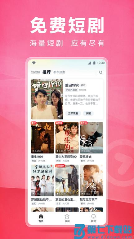 皮皮虾lite版软件 v4.3.6 安卓官方免费版 0