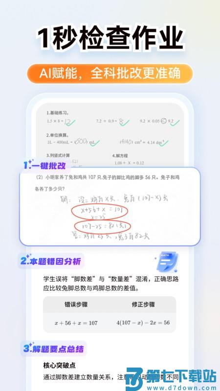 小猿ai软件最新版本 v3.117.3 安卓版 0