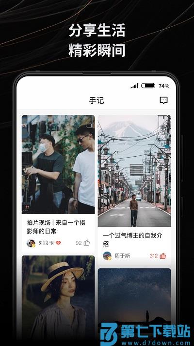 新片场免费 v2.7.1 安卓版 2