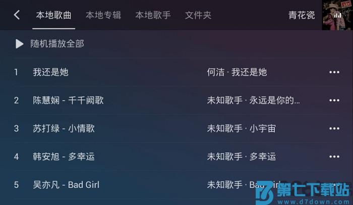qq音乐车镜版app v6.5.0.3 安卓汽车版本 1