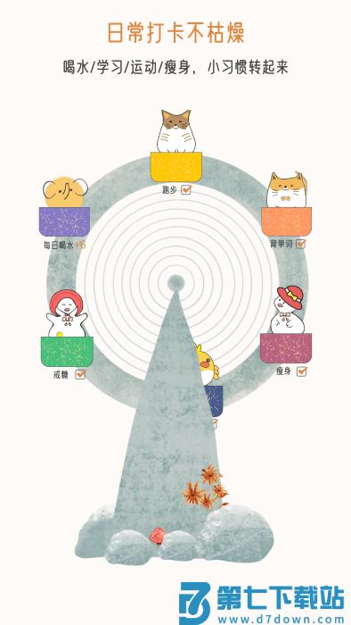 不枯日常app v2.1.9 安卓版 1