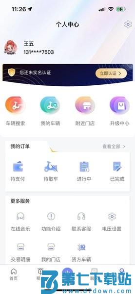 吉达出行最新版 v2.2.0 3