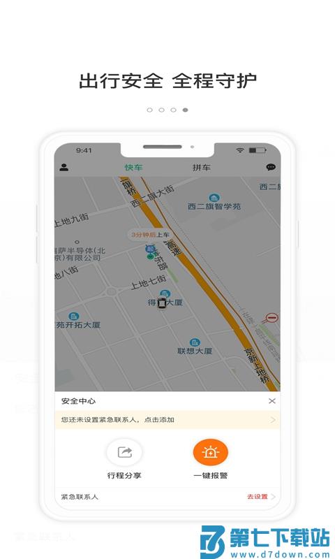 365约车平台 v5.60.0.0003 2