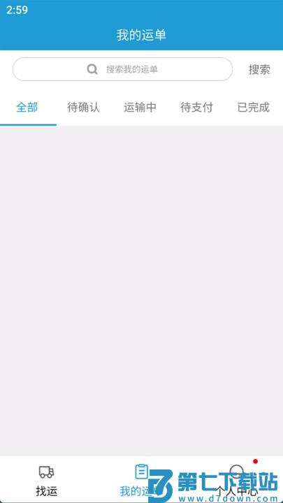 万载天下官方版 v6.8.40 1