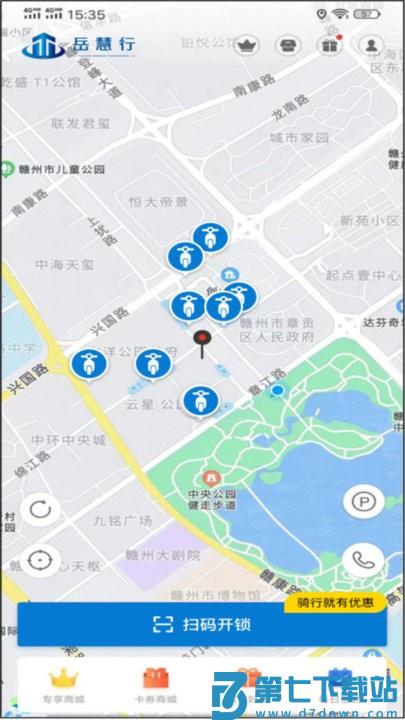 岳慧行app v1.1.3 3