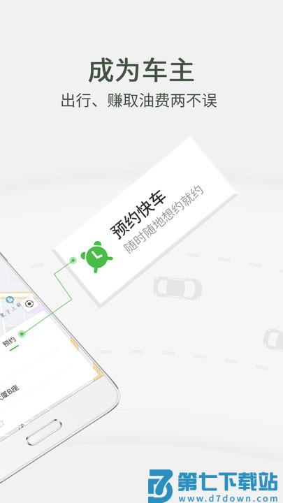 小马出行网约车 v4.0.0 0