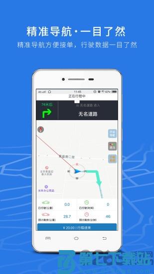 飞嘀司机聚合司机端 v2.4.4 0