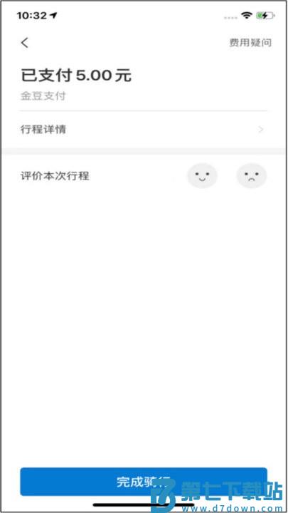 岳慧行app v1.1.3 1