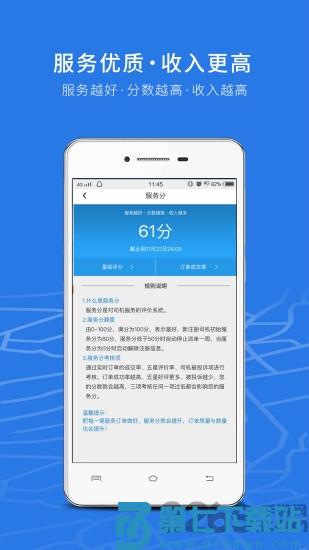 飞嘀司机聚合司机端 v2.4.4 1