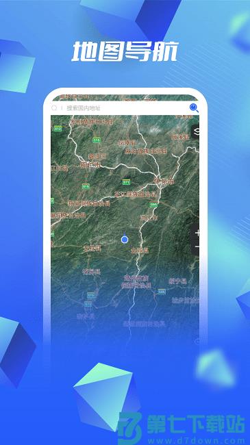 3d高清卫星地图看世界app v120 3