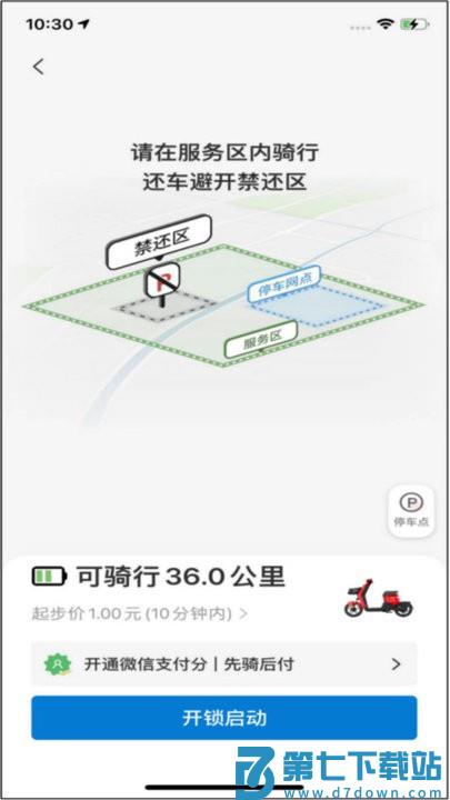 岳慧行app v1.1.3 2