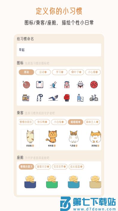 不枯日常app v2.1.9 安卓版 0