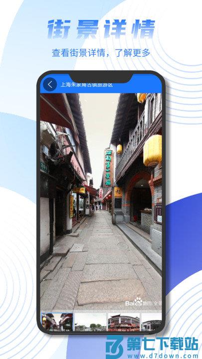 六寸地图app官方版 v3.0 2