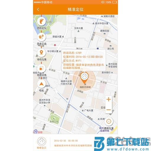 奇鹭智能软件 v3.0.2 1
