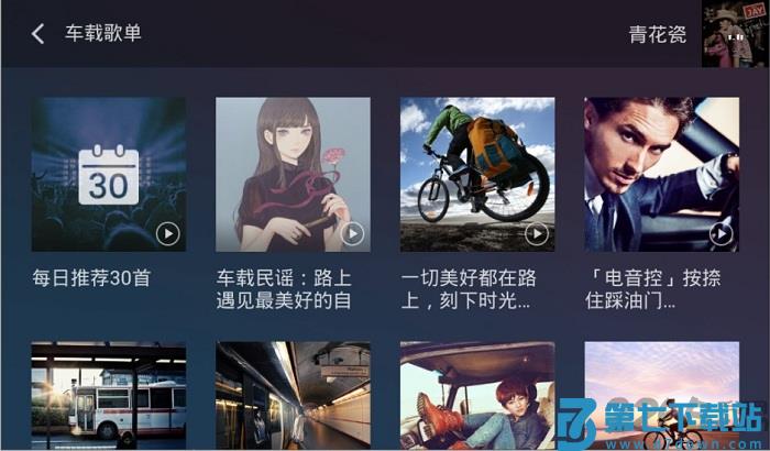 qq音乐车镜版app v6.5.0.3 安卓汽车版本 2