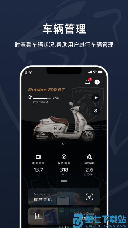 标致摩托最新版 v1.0.5 2