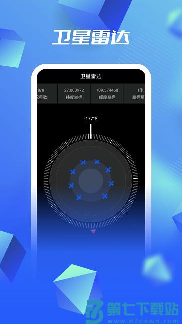 3d高清卫星地图看世界app v120 2