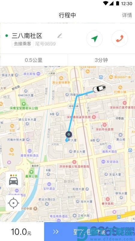 交通约车司机端app v6.20.5.0002 1