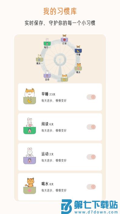 不枯日常官方最新版下载