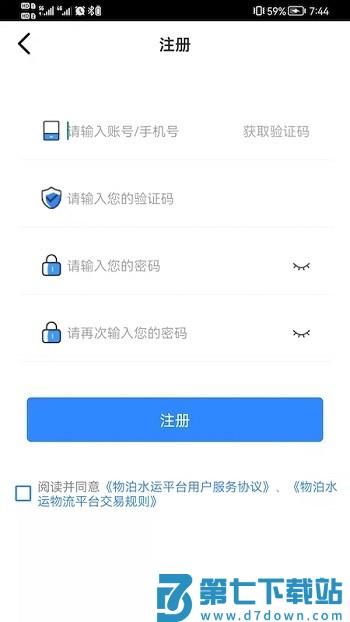 物泊水运船东版 v2.2.5 1
