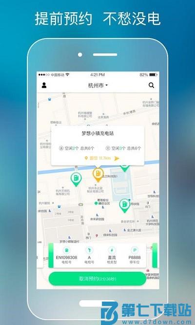 极迅充电软件 v1.11.0 2