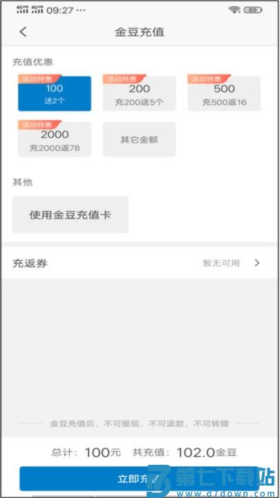 岳慧行app v1.1.3 0