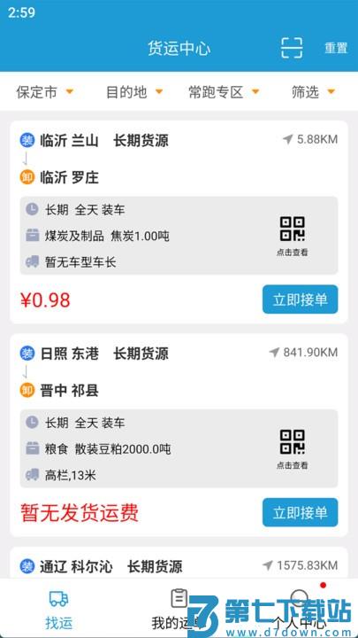 万载天下官方版 v6.8.40 3