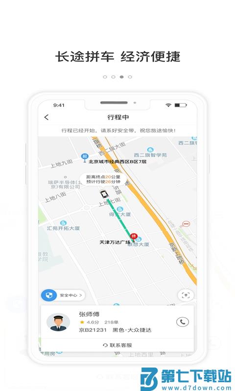 365约车平台 v5.60.0.0003 1