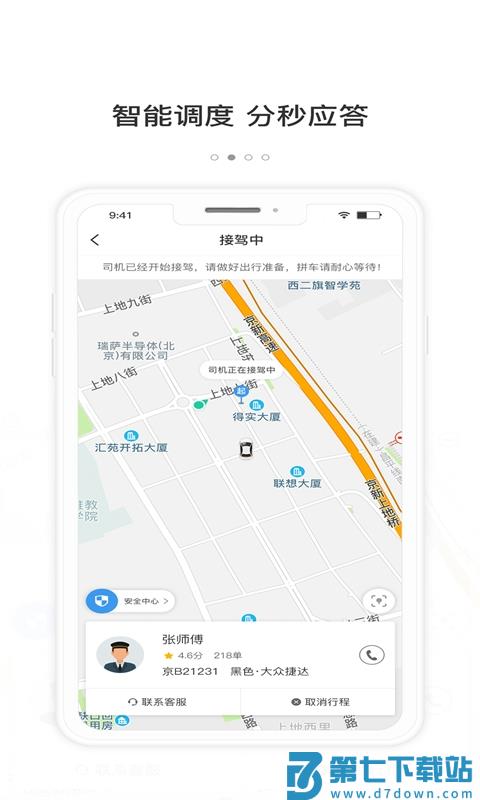 365约车平台 v5.60.0.0003 0