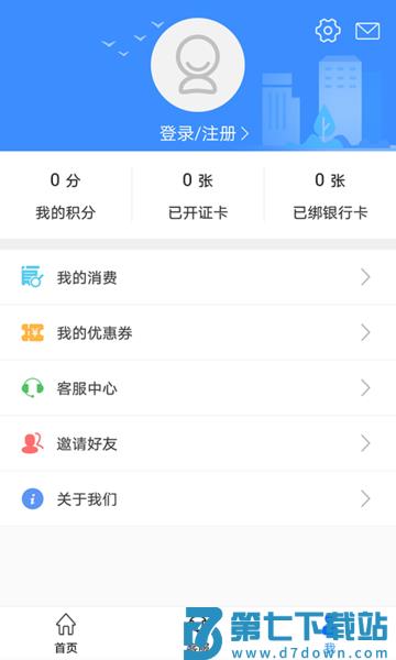 荆州公交车到站实时查询软件 v1.0.15 4
