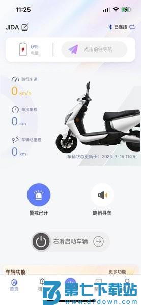 吉达出行最新版 v2.2.0 4