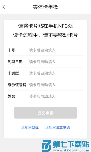 荆州公交车到站实时查询软件 v1.0.15 0