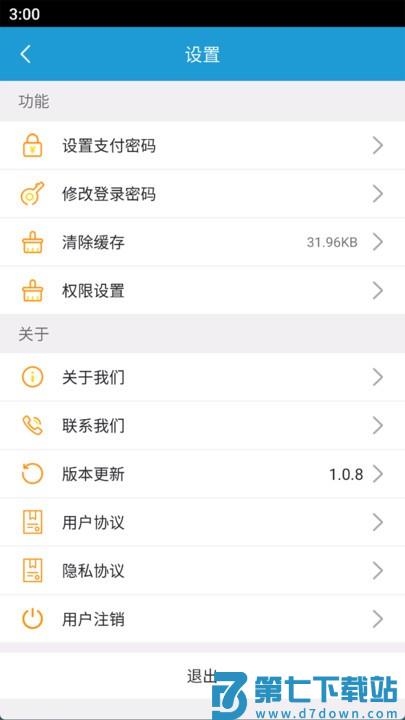 万载天下官方版 v6.8.40 0