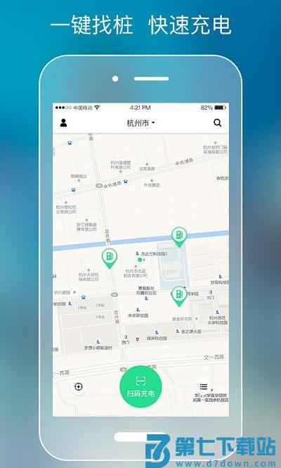 极迅充电软件 v1.11.0 1