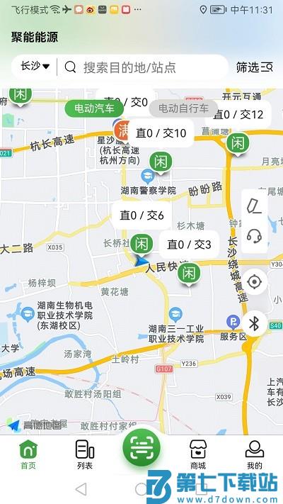 聚能谷充电 v1.1.8 2