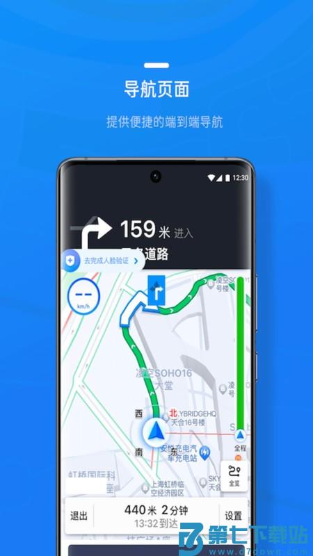 携程司导端安卓版 v8.44.9 3
