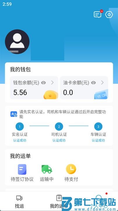 万载天下官方版 v6.8.40 2