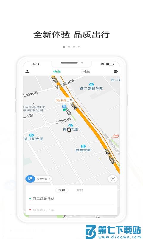 365约车平台 v5.60.0.0003 3
